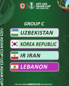 مجموعة لبنان في كأس آسيا تحت 23 سنة