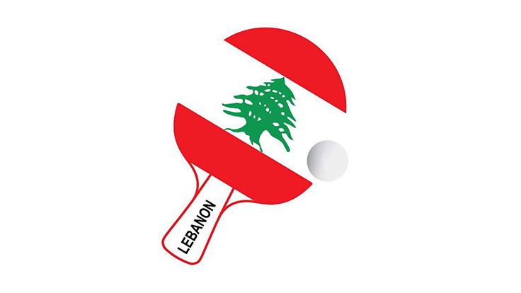 الاتحاد اللبناني لكرة الطاولة