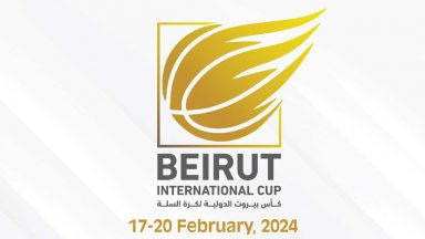كأس بيروت بكرة السلة