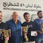 بطولة لبنان في الشطرنج الكلاسيكي الـ 49