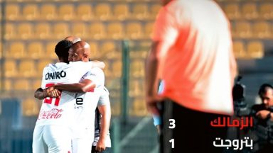 الزمالك - بيتروجيت